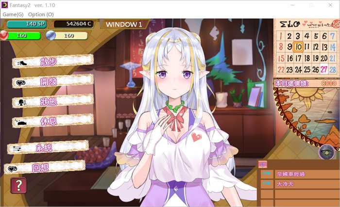 【经营SLG/简体/动态】异世界娼馆之路 V1.10官方中文午马版+全存档【全CV/600M】_游戏社