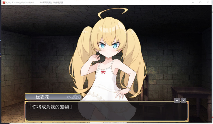 【互动SLG/汉化】8个小萝莉的宠物证明 AI最新汉化版+全回想【新作/400M】_游戏社