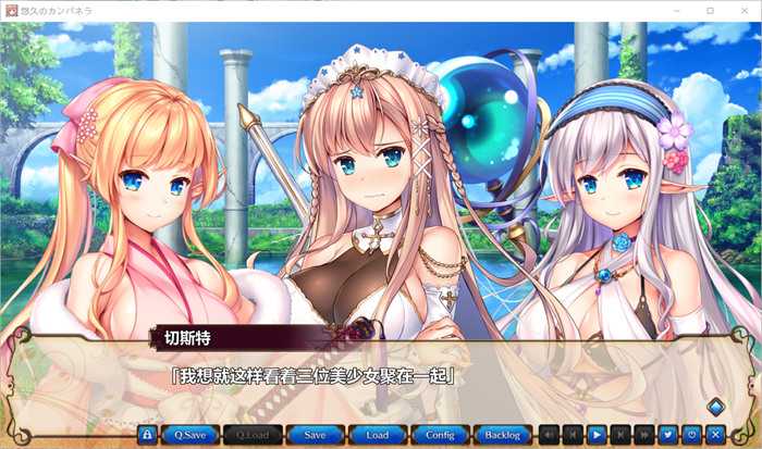 【大型ADV/汉化】悠久的钟声~悠久のカンパネラ 精翻汉化版【新汉化/CV/7.5G】_游戏社