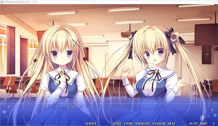 【纯爱GAL/汉化】[伊甸学院X葵海计划]空恋 精翻汉化版+存档【新汉化/CV/3G】_游戏社