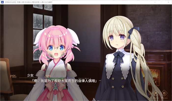 【GAL/汉化/全年龄】天籁人偶 冬空焰火/雪花纹理 精翻汉化版+存档【新汉化/CV/3G】_游戏社