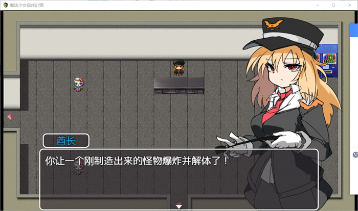 【RPG/中文】魔法少女苗床计划 DL官方中文版【新作/电脑/安卓/700M】_游戏社