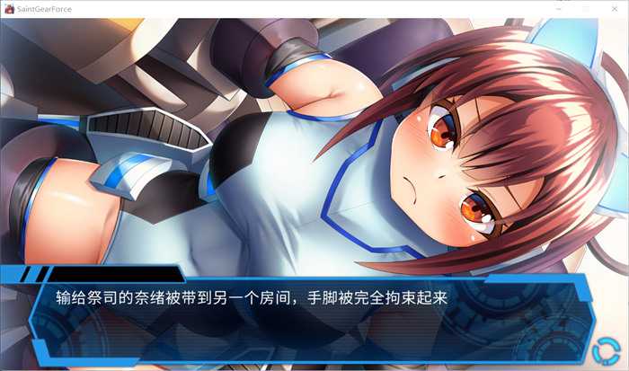 【爆款RPG/中文】圣齿轮部队：Saint Gear Force DL官方中文版【新作/1.26G】_游戏社