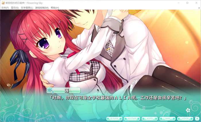 【纯爱GAL/中文】爱丽娅的明日盛典! Flowering Sky 官方中文版【新作/CV/5G】_游戏社