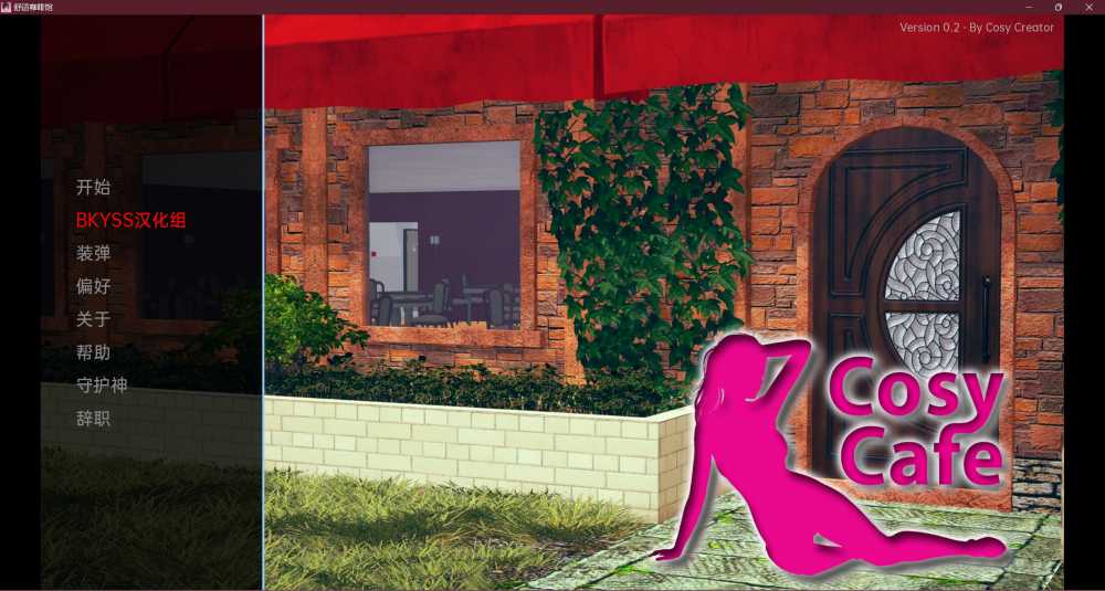 【亚洲SLG/汉化/动态】舒适咖啡厅 Cosy Cafe v0.3 汉化版【电脑/安卓/3.2G】_游戏社
