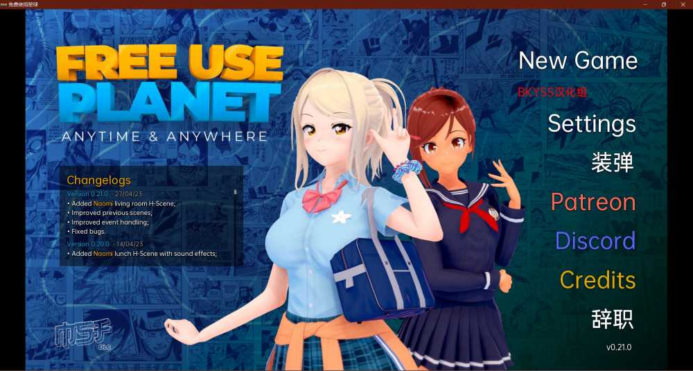 【日系SLG/汉化/动态】免费使用星球 Free Use Planet v0.21.0 汉化版【电脑/安卓/1G】_游戏社