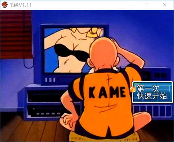 【超自由RPG/汉化/动态】龙珠 Kamesutra: DBZ Erogame V1.11 云汉化版【新作/1G】_游戏社