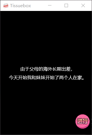 【互动SLG/中文/全动态】和妹妹两个人看家1+2【电脑/安卓手游】DL官方中文版【100M】_游戏社