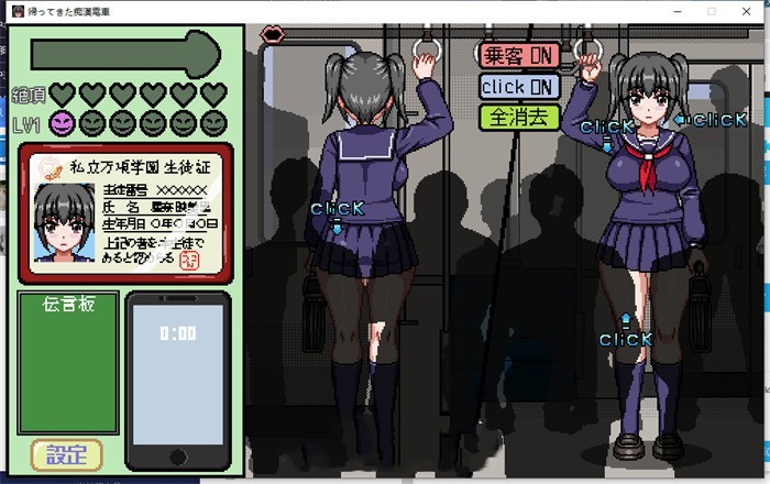 【像素互动SLG/全动态】归来的痴汉电车 DL正式版【更新/电脑/安卓手游/300M】_游戏社