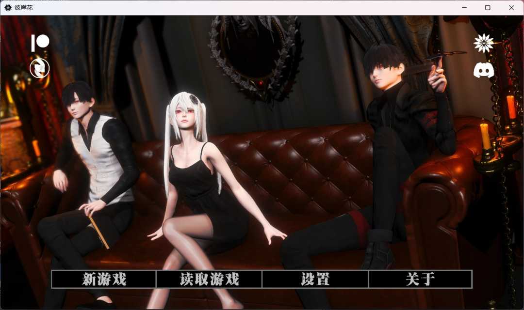 【国风SLG/汉化】彼岸花~Lycoris Radiata Ch.5 精翻汉化版【更新/电脑/安卓/3.3G】_游戏社