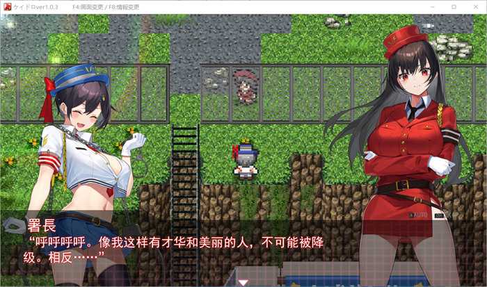 【神作RPG/汉化/全动态】女警H小岛：ケイドロ V1.05完美修正版+存档【更新/H战斗/4G】_游戏社