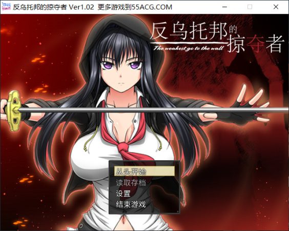 【大作RPG/中文/动态】反乌托邦的掠夺者 V1.02 官方中文版+存档【新作/CV/1.4G】_游戏社