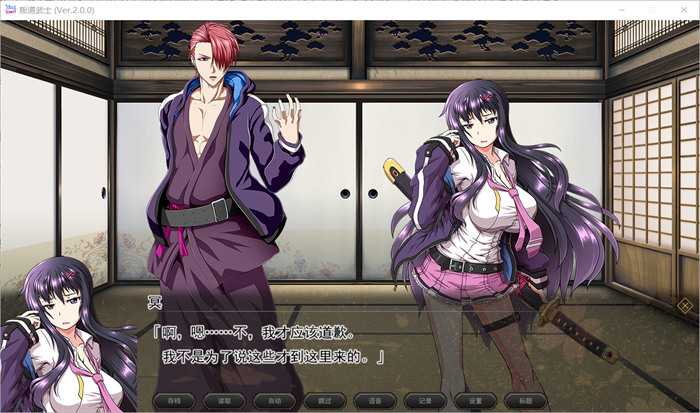 【大型RPG/中文/动态】[狗叫社]叛道武士 V2.0 STEAM官方中文步兵版+全回想【新作/CV/8.4G】_游戏社