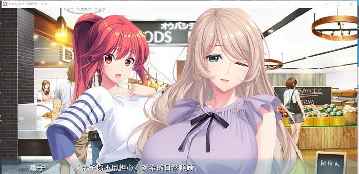 【拔作ADV/汉化】[竹子社新作]Bunny’s 妈妈代理服务 云汉化版+全CG存档【新作/全CV/2.3G】_游戏社