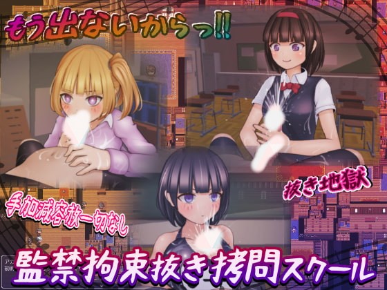 【触摸互动SLG/全动态】痴漢霊：Molester Spirit V1.44 DL正式完整版【更新/450M】_游戏社