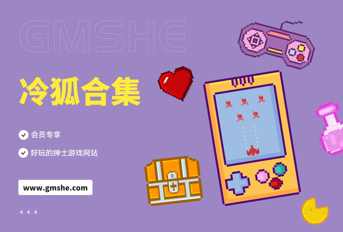 冷狐破解版全游戏低价抛售2000+游戏直装APK 下载即玩_游戏社