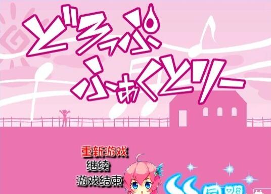 【电脑/2D/RPG/汉化】雫的牧场梦工厂 精翻汉化版+攻略【270M】_游戏社
