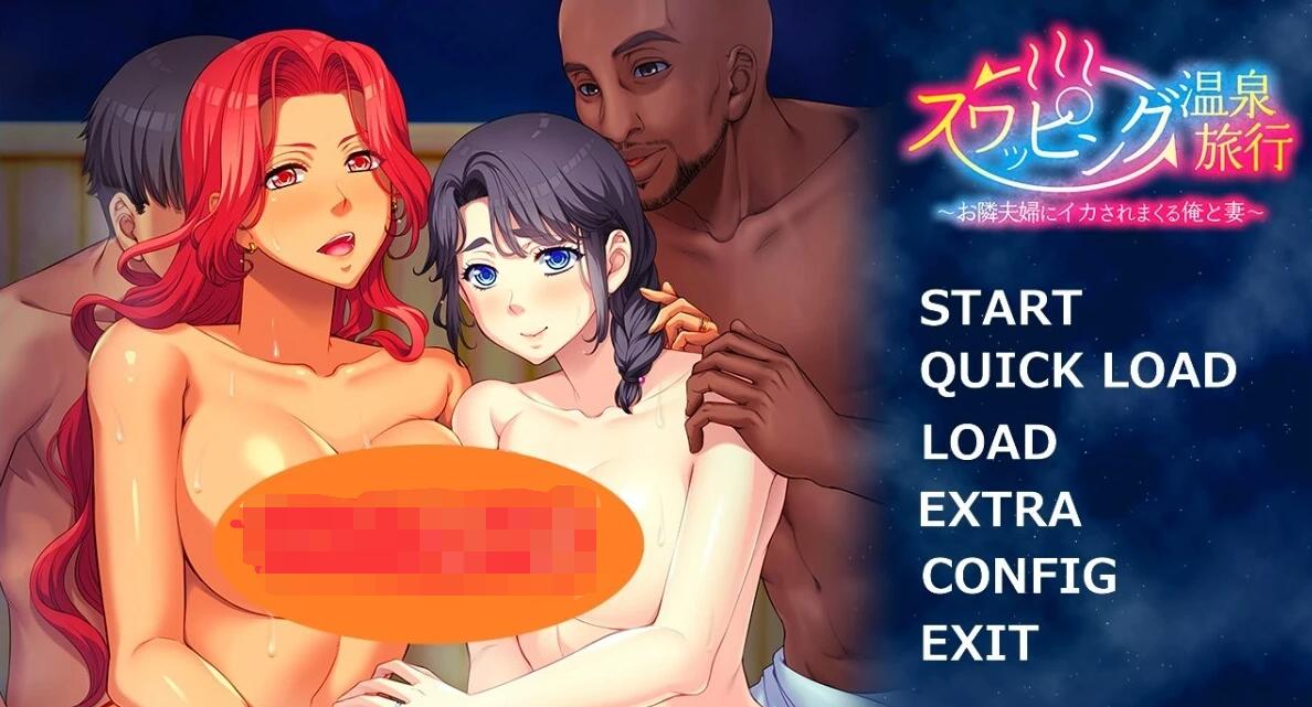【电脑/2D/ADV/汉化】人妻交换温泉旅行 双端AI精翻汉化版【580M】_游戏社