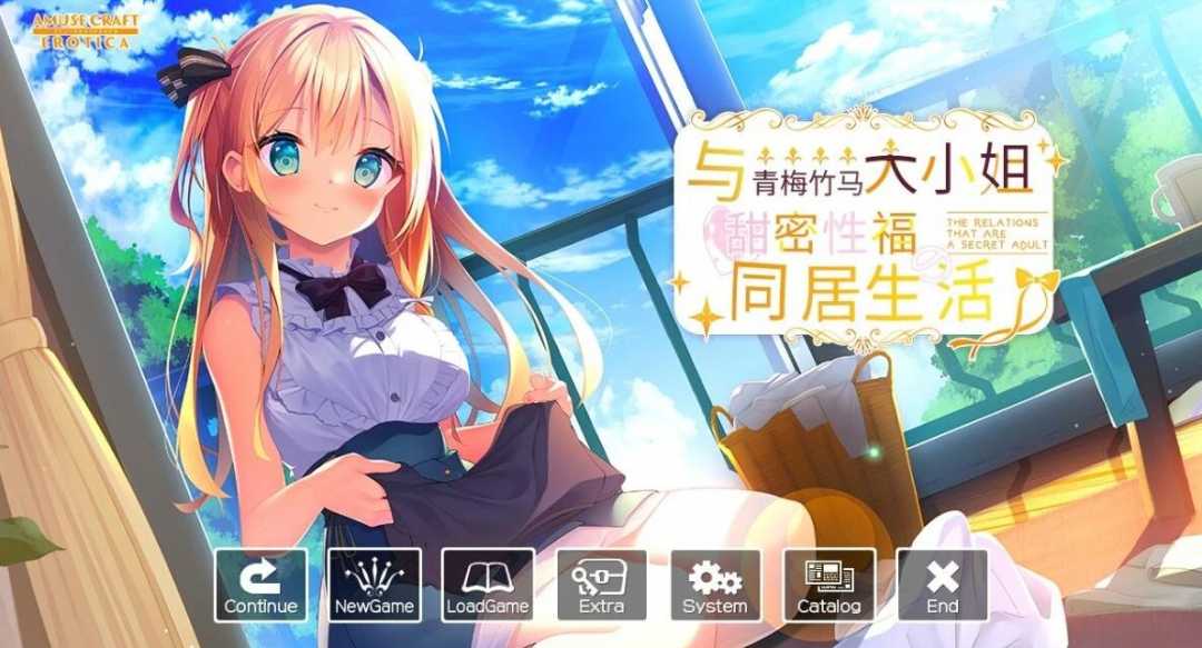 【电脑/2D/GAL/汉化】与青梅竹马大小姐甜密杏福的同居生活 精翻汉化版【1.6G】_游戏社