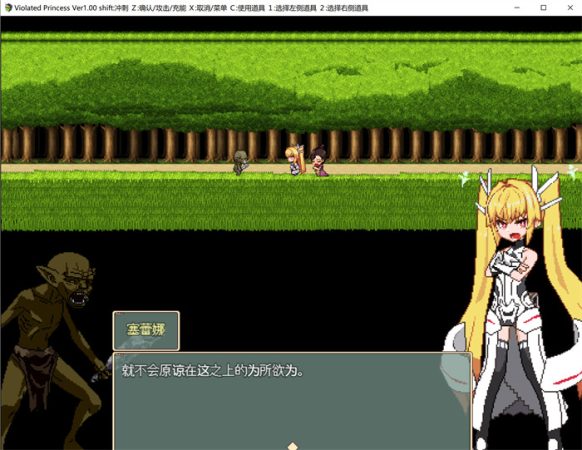 【精品动作RPG/像素】Violated Princess~怀孕出产异种 官方中文版【新作/900M】_游戏社