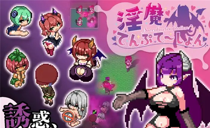 【像素ACT/中文/全动态】淫魔天堂服务 V1.30 DL官方中文版+存档【新作/900M】_游戏社