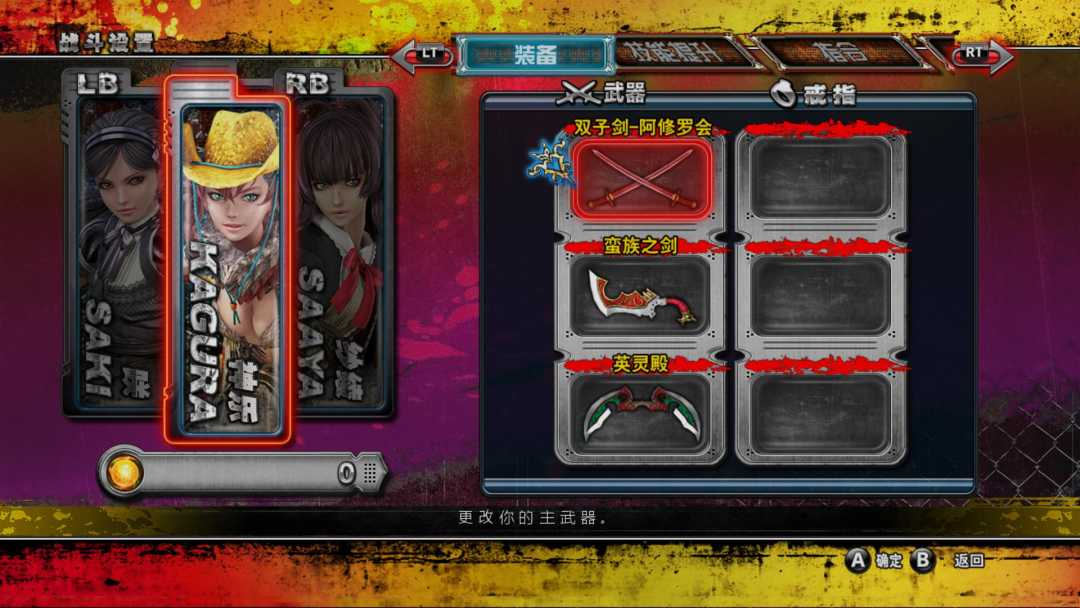 御姐玫瑰Z2：混沌 中文版+32全DLC+白花花补丁-游戏社