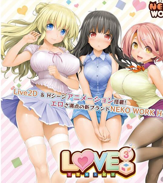 LOVE CUBE³ 宅男系大作 PC单机游戏 官方简体中文版 整合CG-游戏社