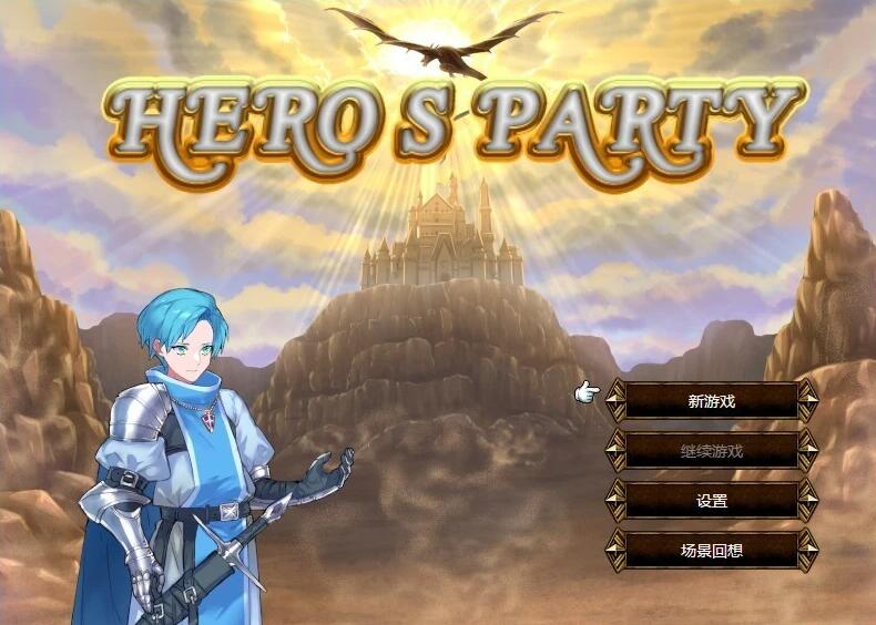 【电脑/2D/RPG/中文】英雄派对R HERO’S PARTY R 官方中文版【490M】_游戏社
