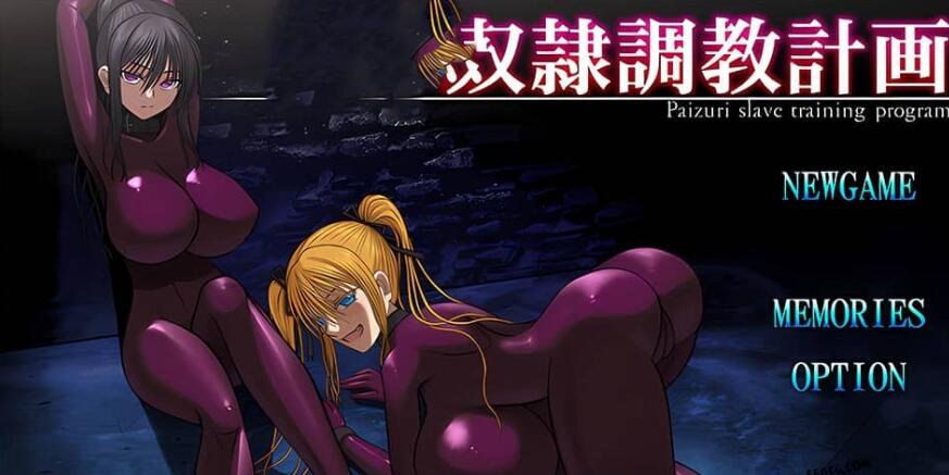 【电脑/教育SLG/中文】汝哎奴隶教育计划 V1.03 官方中文版【更新/1.3G】_游戏社