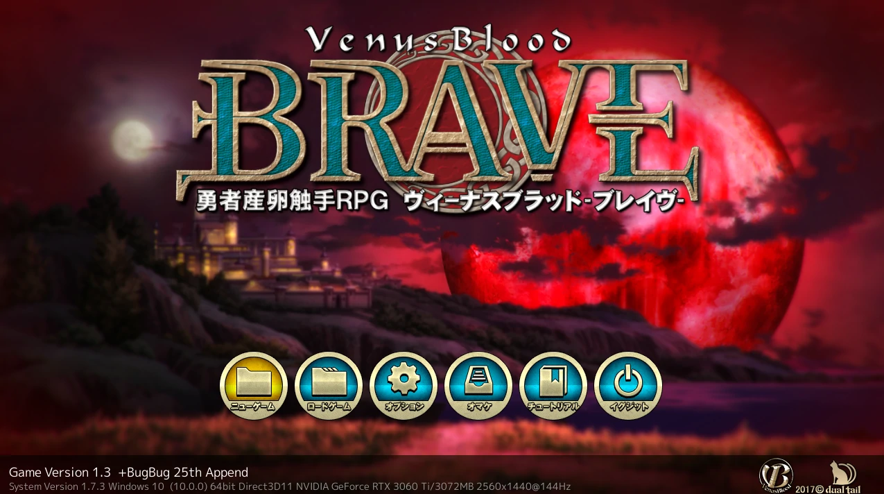 VenusBlood -BRAVE- 精翻汉化版+全CG存档 [新汉化/7.31G]_游戏社