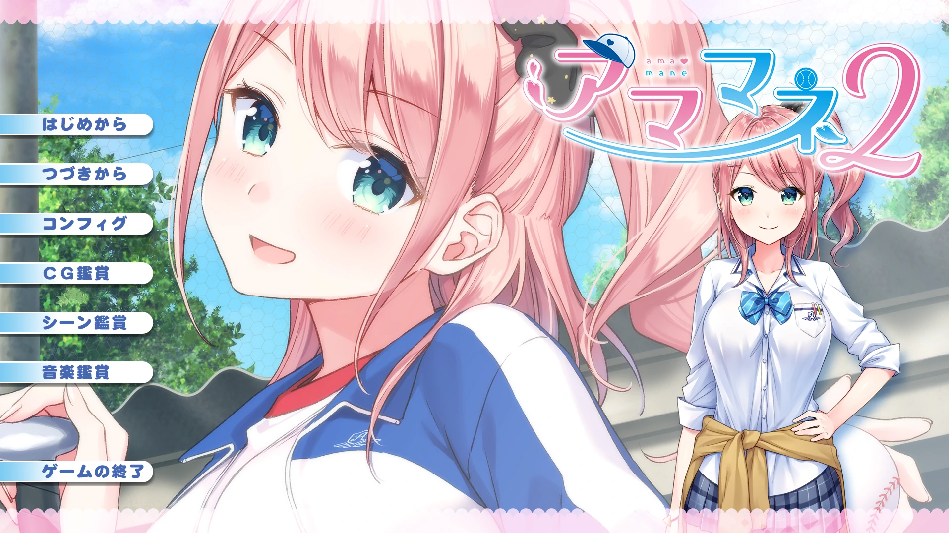 アママネ2 AI精翻汉化版 [新汉化/1.6G]_游戏社