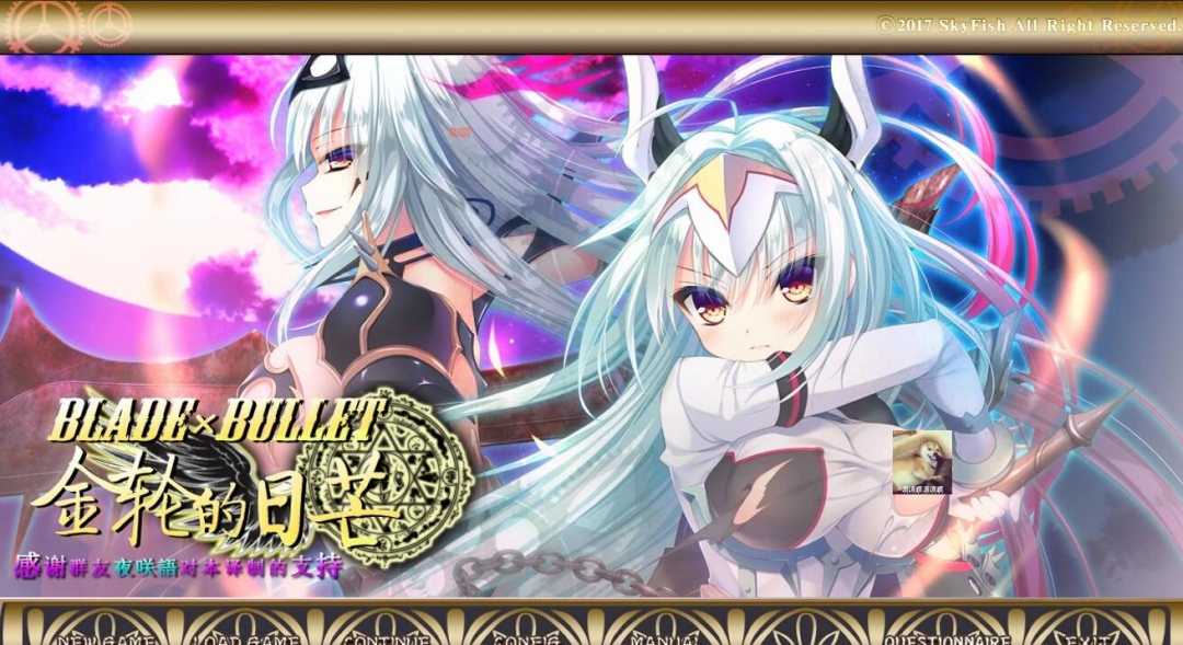 【电脑/2D/ADV/汉化】金轮的日芒 超丧病完整汉化硬盘版+全CG包【全CV】【4.1G】_游戏社