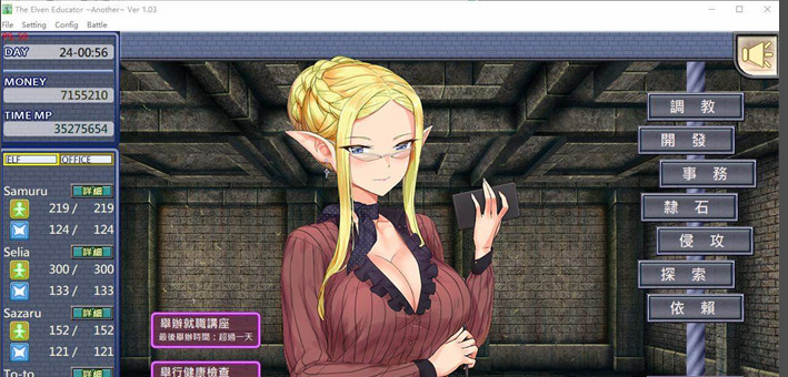 【調教SLG/中文/步兵】 精灵·特别教师 異 V1.04 官方中文步兵版+全回想【更新/800M】_游戏社