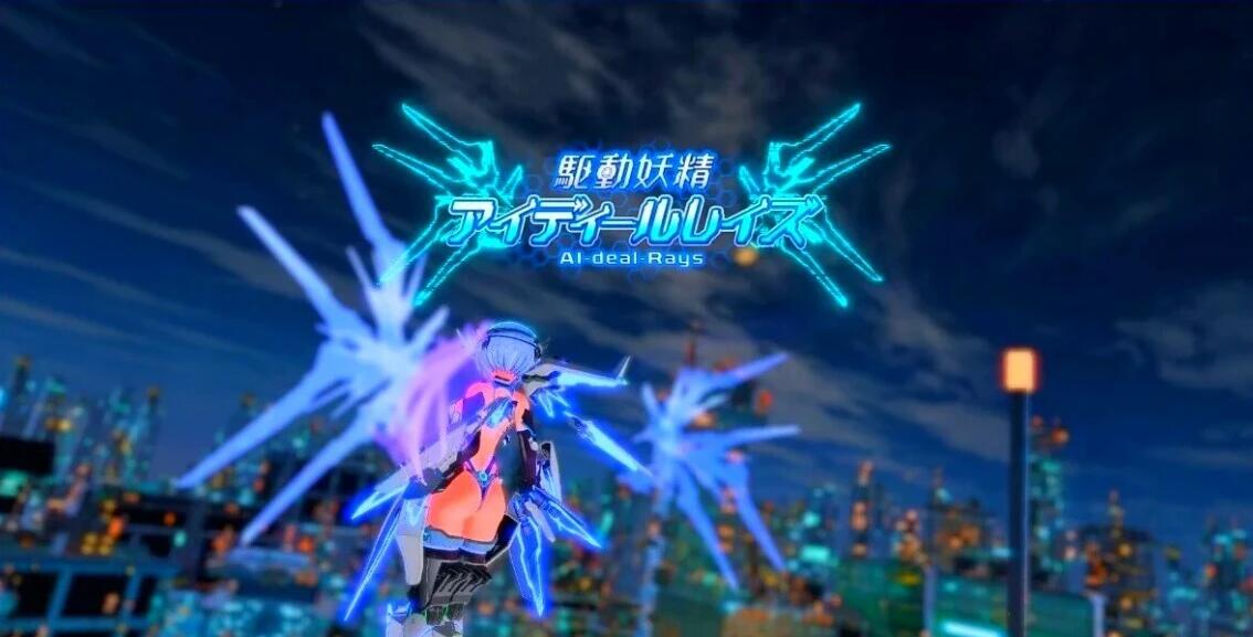 【电脑/3D/ACT/中文】驱动妖精アイディールレイズ 230916 官方中文版 【9.4G】_游戏社