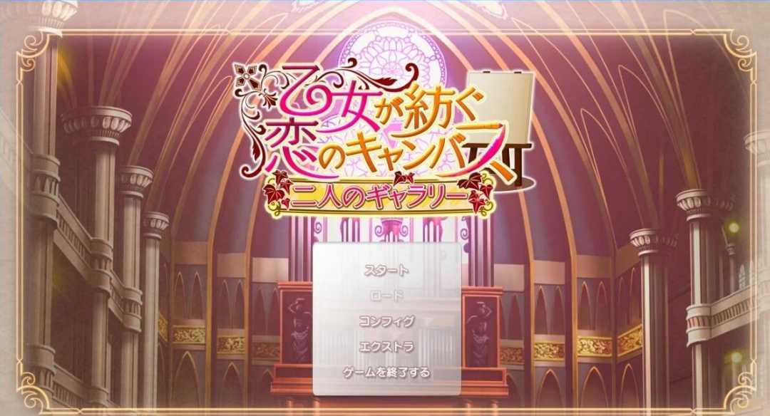 【电脑/2D/GAL/汉化】少女编织爱的画布 与你二人的画廊 精翻汉化版【2.7G】_游戏社
