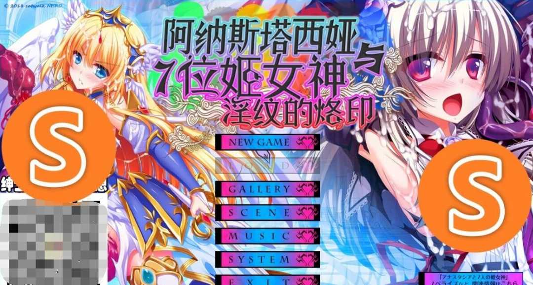 【电脑/2D/拔作ADV/汉化】阿纳斯塔西娅与7名姬女神 云翻汉化版【4G】_游戏社
