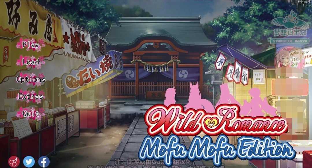 【SD/拔作ADV/汉化/CV】野性浪漫 WildRomancePV v1.46 双端精翻汉化版【1.3G】_游戏社