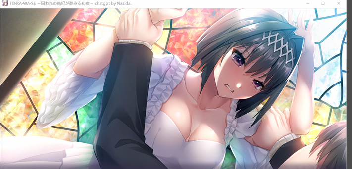 【拔作/ADV/汉化/全CV】 TO・RA・WA・SE~被囚禁的伪妃梦见的初夜~ AI汉化版+特典【新作/1.8G】_游戏社