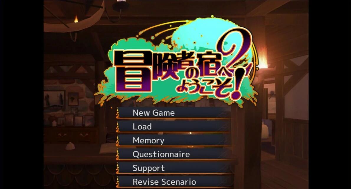 【电脑/2D/SLG/汉化】冒险者酒馆2 冒険者の宿2 汉化版【1.6G】_游戏社
