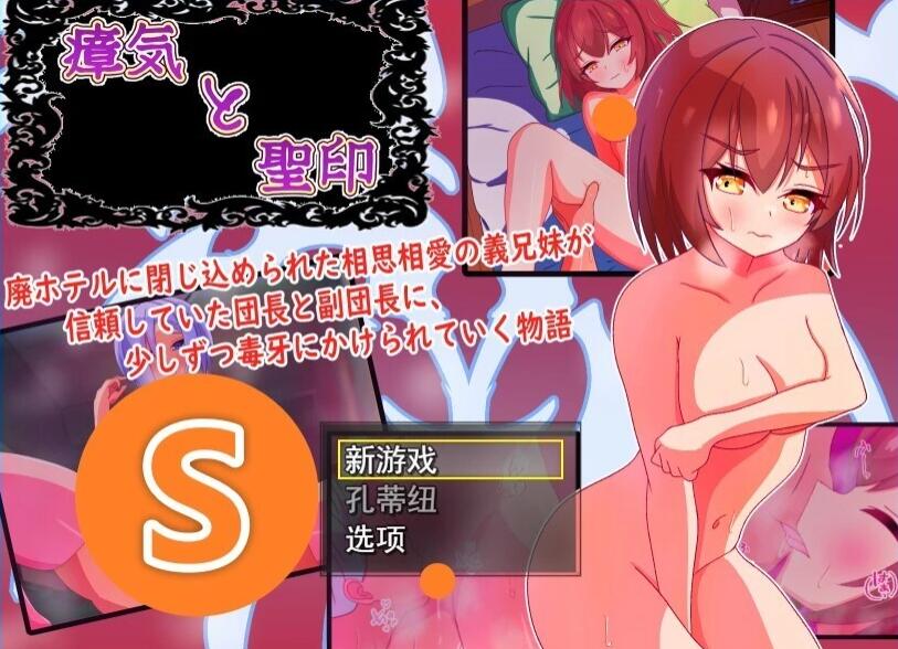 【电脑/2D/RPG/汉化】疫气与圣印 云翻汉化版【900M】_游戏社