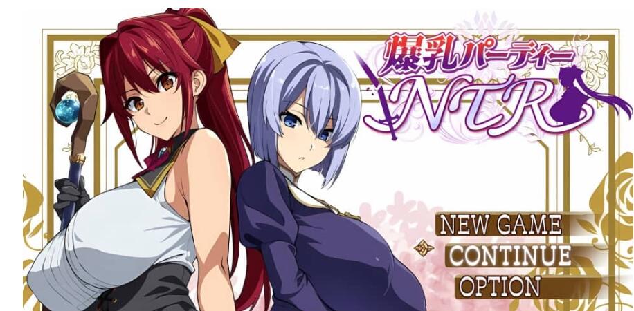 【电脑/PRG/汉化/动态】爆~汝派对NTRパーティーV1.1支援云翻 大欧派姐姐【2.4G】_游戏社