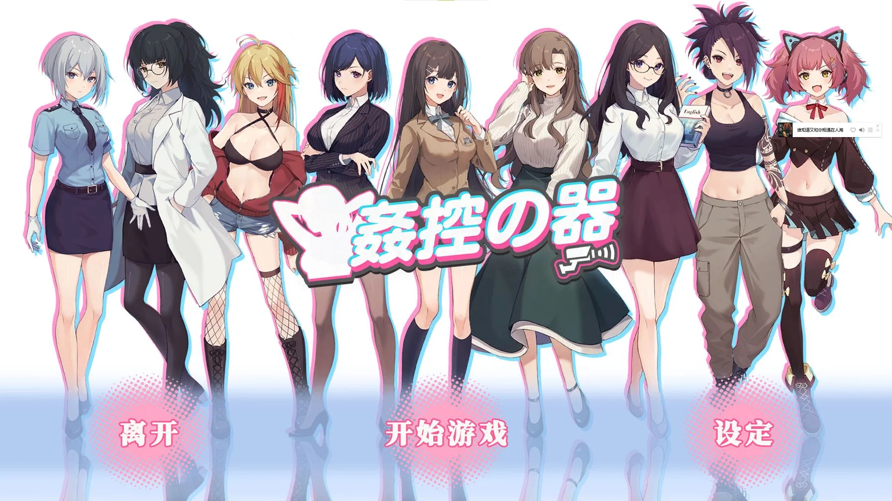 【日式SLG、中文】姦控の器 steam官中步兵版 付DLC【新作、1.2G】_游戏社