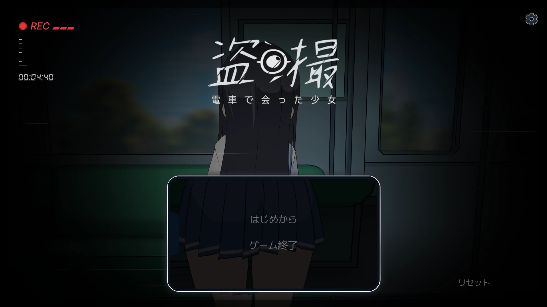 盗摄～在电车上遇到的少女～ 正式版 [新作/5.58G]_游戏社