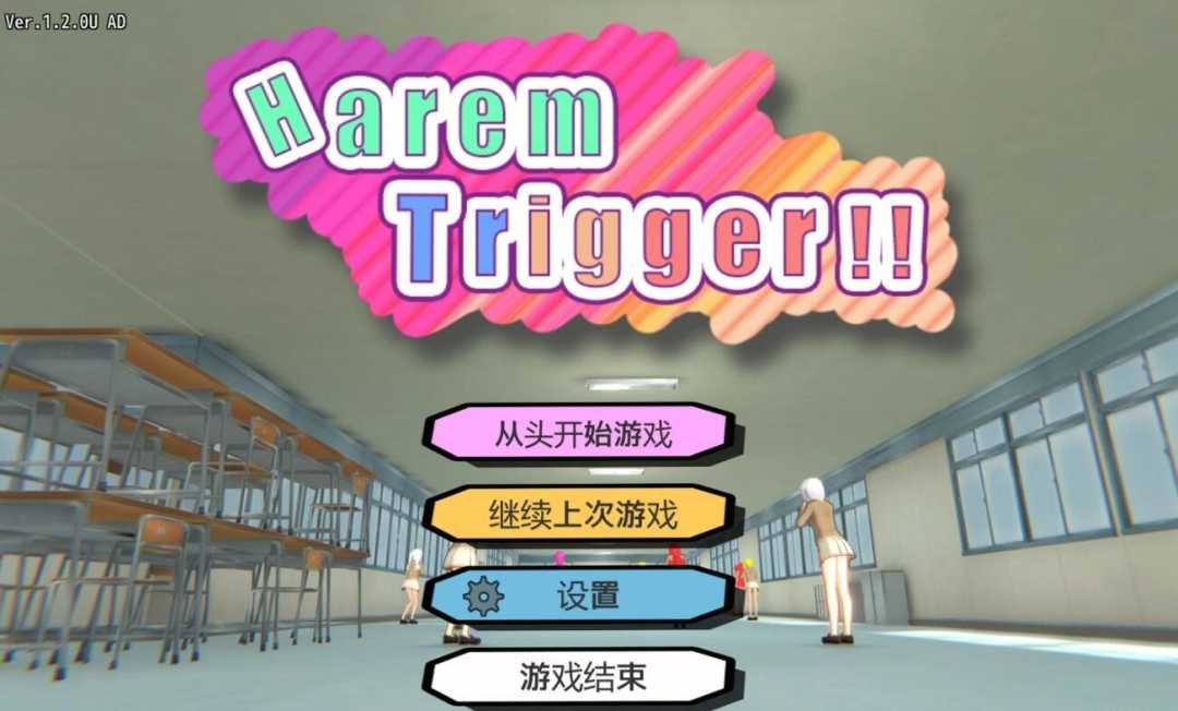 【电脑/ACT/中文/动态】一枪打爆女人衣服 Harem Trigger v1.2 官中步兵+存档 【4G】_游戏社