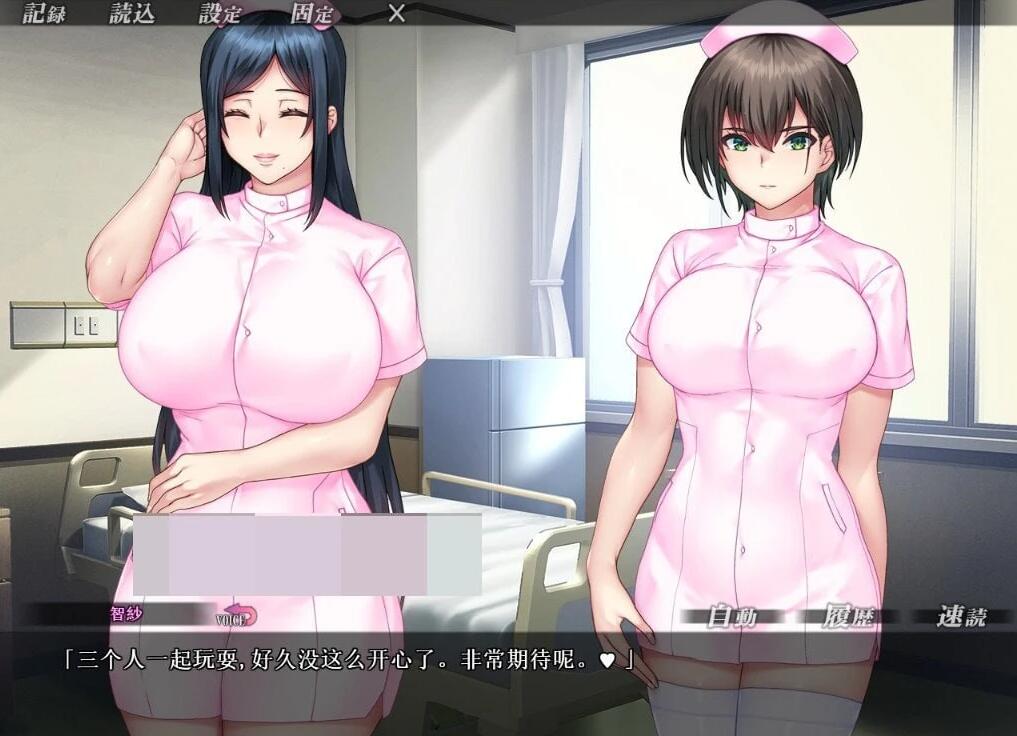 【电脑/2D/ADV/汉化】姦禁病房～巨乳护士的淫乱看护记录 汉化版【1.5G】_游戏社