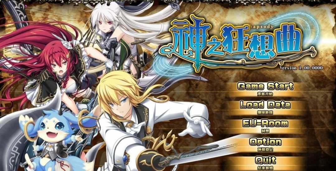 【电脑/2D/日系大型SRPG/汉化】神之狂想曲 V1.0 – 汉化硬盘版【7.8G】_游戏社