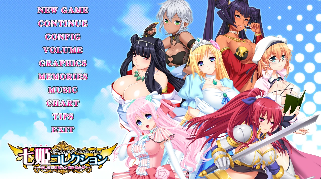 七姬收藏 Princess Collection ～美丽巨乳公主与人类最强男子～ AI精翻汉化版+全CG存档 [新汉化/3.88G]_游戏社