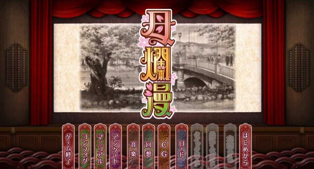 【电脑/2D/神级SLG/汉化】[A社极品] 母爛漫/母烂漫 汉化硬盘版+全CG存档【1.2G】_游戏社