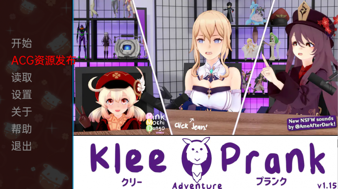 【电脑/安卓/亚洲SLG/汉化】 原神可莉的恶作剧 Klee Prank Adventure V1.15 汉化版 640M_游戏社