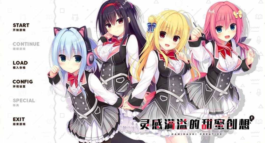 【电脑/2D/GAL/汉化】[富婆妹]灵感满溢的甜蜜创想 V1.1 精翻汉化版+存档【5.8G】_游戏社